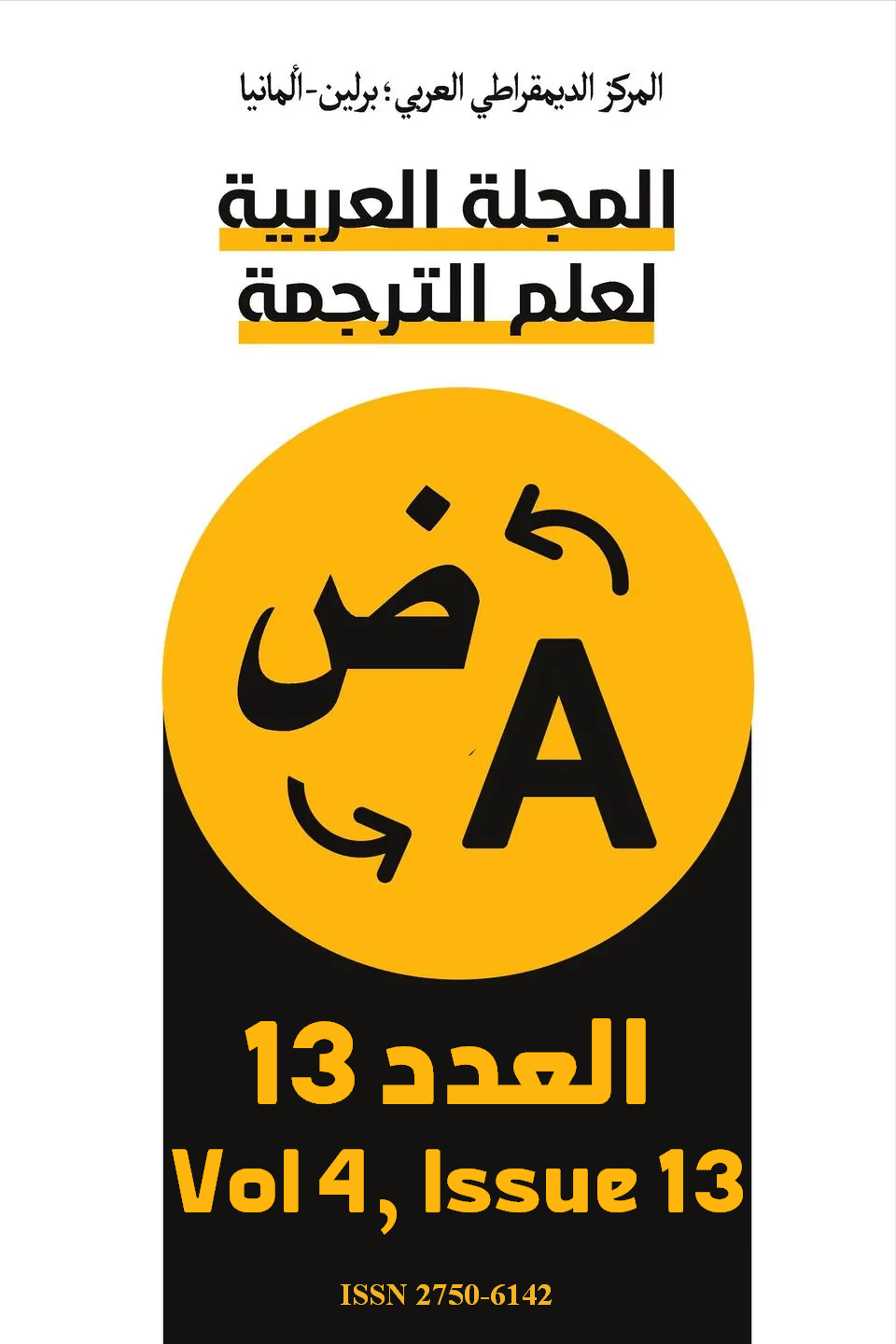 					View Vol. 4 No. 13 (2025): Issue 13 (October 2025)
				